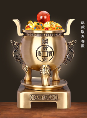 黄铜财富宝鼎三足圆鼎摆件