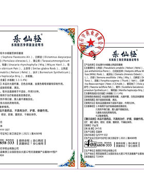 陕西石宇乐仙轻水杨酸土荆皮抑菌膏与苦参抑菌液银仙轻套装正品