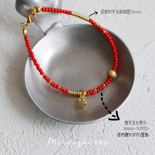 「 铜胚镀色 」古法沙金配件diy饰品国潮手串挂坠手链搭配小挂件 - 图1