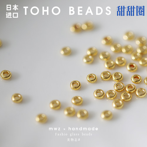 日本进口东宝甜甜圈2/3mm车轮珠PF557/PF558隔珠手工DIY串珠材料 - 图0