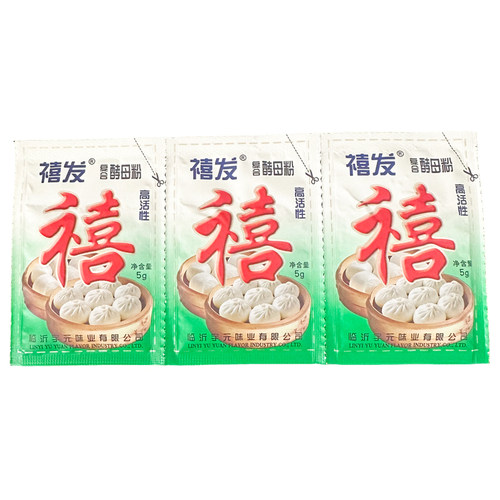 禧发天然高活性干酵母粉馒头包子发酵粉5克20袋家庭装供商超包邮 - 图1