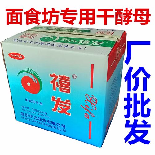 直销禧发酵母粉500g高活性馒头包子面包干酵母包邮 - 图1