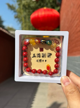 洛阳白马寺手串五路财神手串释源朱砂手串五路财神手链本命年手串