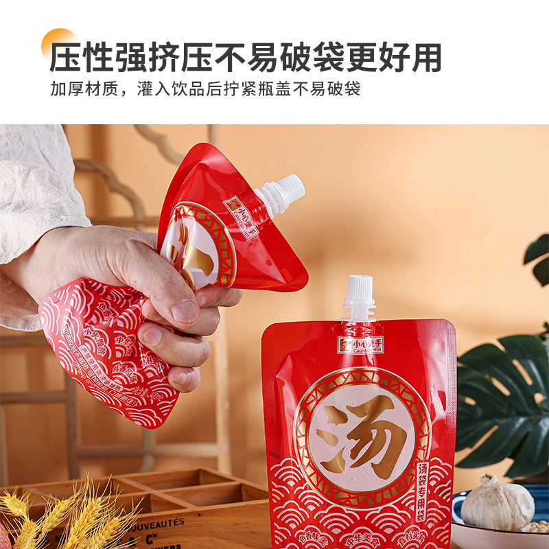 饮料袋一次性酸梅汤包装袋豆浆袋液体自立吸嘴袋透明奶茶袋打包袋,淘宝优惠券,粉丝福利购,淘宝优惠卷