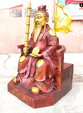 黄铜姜太公在此精工打神鞭坐像