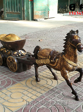 黄铜元宝生肖送领导马拉车