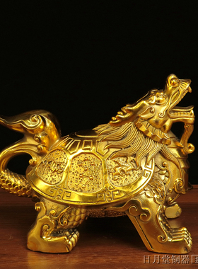 铜招财中式家用四象七星龙龟摆件