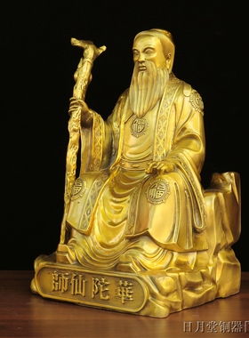 铜神医华佗仙师中式中医药店摆件