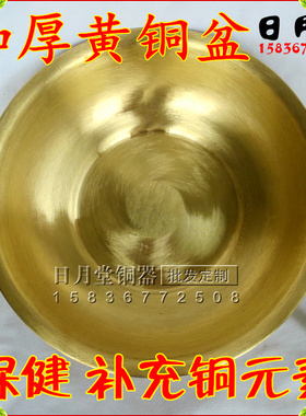 加厚纯铜盆黄铜盆 脸盆洗手盆子冬天铜足浴盆泡脚盆 婚庆铜盆