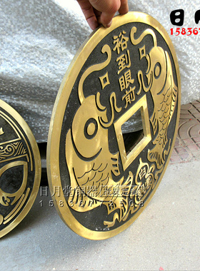 镇宅精工白云观加厚实心大铜钱