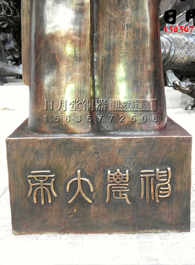铜器纯铜炎帝像神农大帝铜像人文始祖神农氏铜雕塑高一米招财