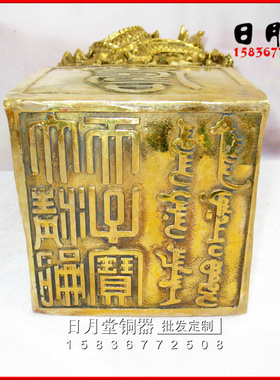 纯铜九龙大印玉玺摆件