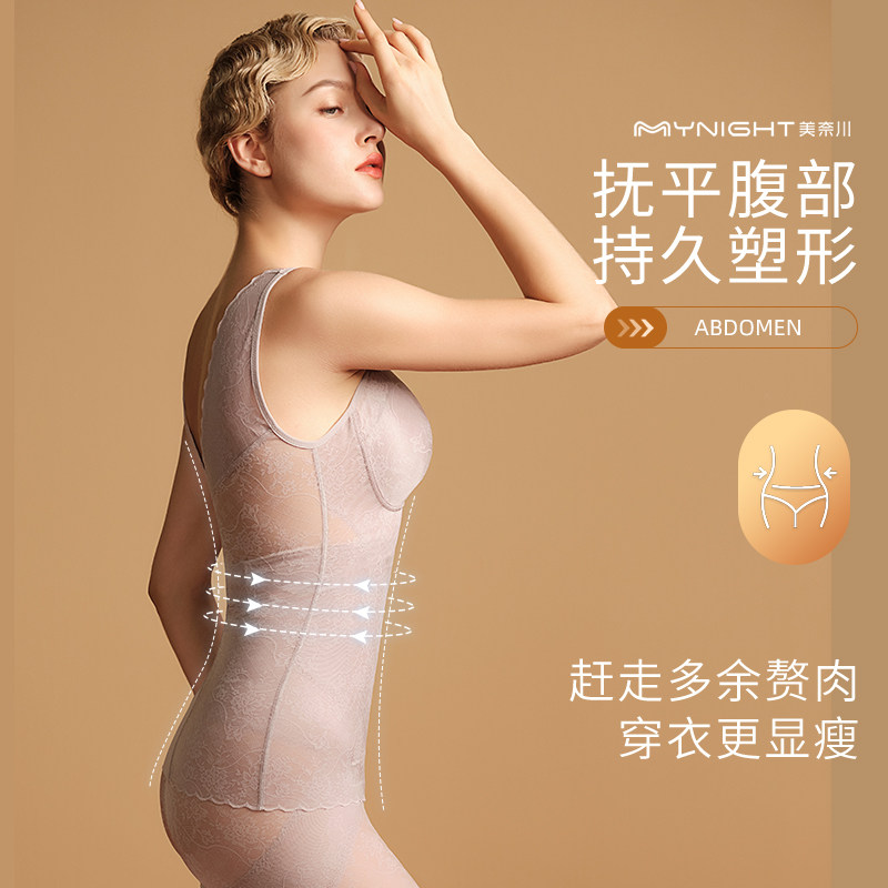 美奈川带胸罩一体式束腰美体塑身衣 美奈川塑身上衣