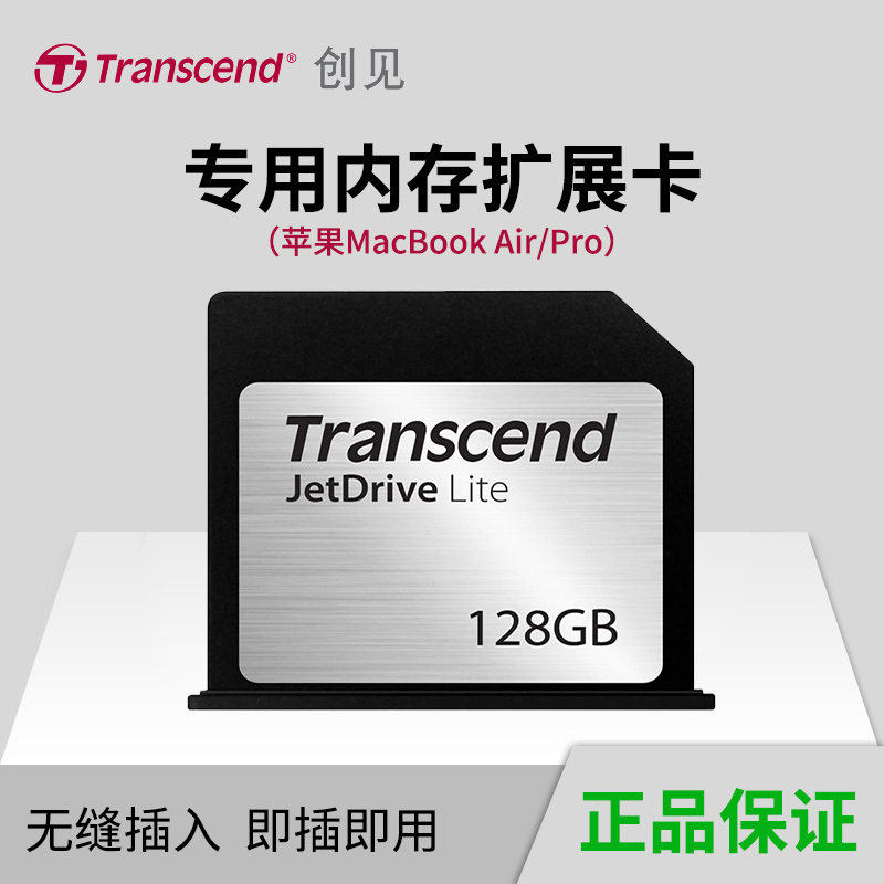 創見 128G Macbook Air Pro蘋果電腦擴容儲存擴充套件記憶體卡 高速SD卡蘋果電腦SD卡蘋果電腦儲存卡