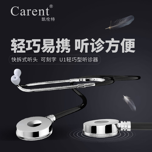 兽用听诊器兽医专用犬猫牛羊动物通用诊疗器械轻巧单面款U1听诊器 - 图1