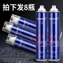 Hair Salon Beauty Salon Special Styling dry adhesive Mens styling lasting styling spray gel Water hair mud clear and fragrant hair gel