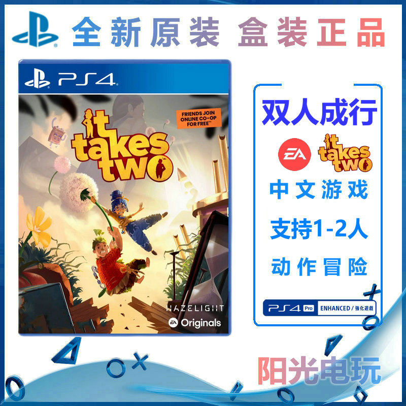 Ps4双人游戏 新人首单立减十元 21年7月 淘宝海外