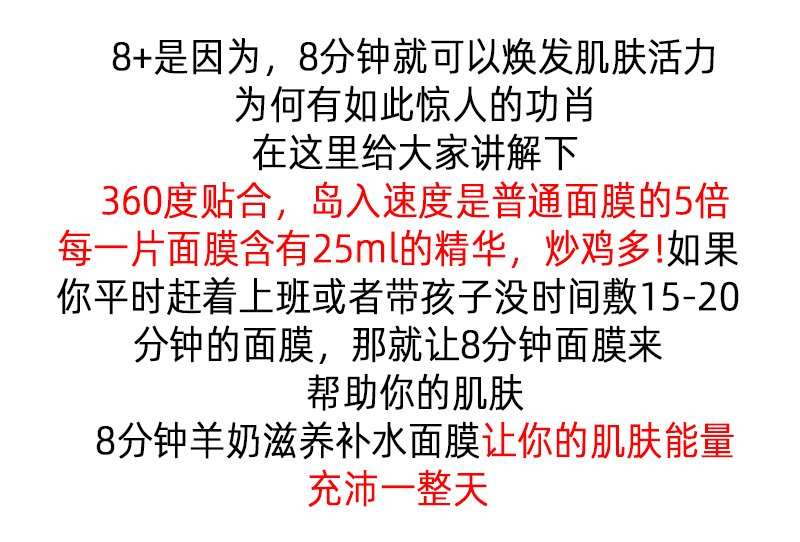 新西兰8分钟面膜山羊奶补水亮保湿孕妇可用澳洲jema rose10片