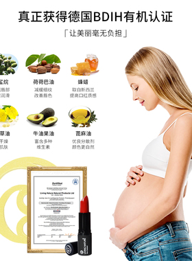 新西兰纯天然有机口红持久保湿