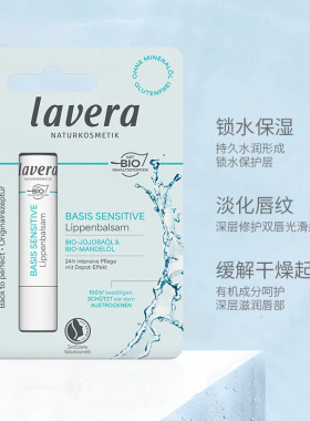 德国拉薇有机润唇膏男女保湿滋润补水去死皮防干裂淡化唇纹纯天然