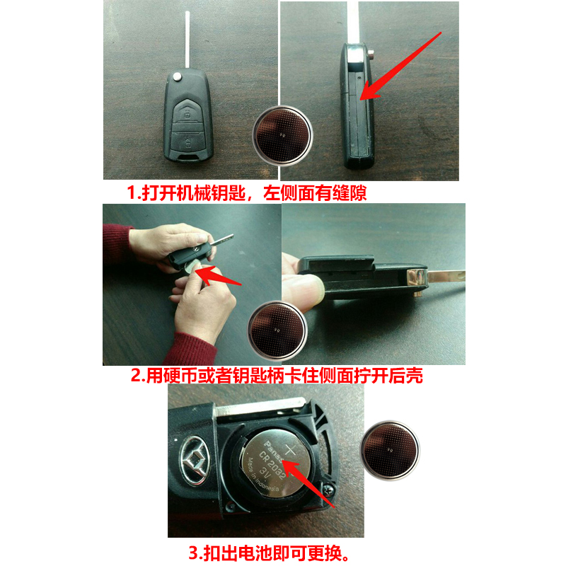 汽配原厂 适用 14-19款 大通G10/G10plus汽车钥匙遥控器电池电子 - 图2