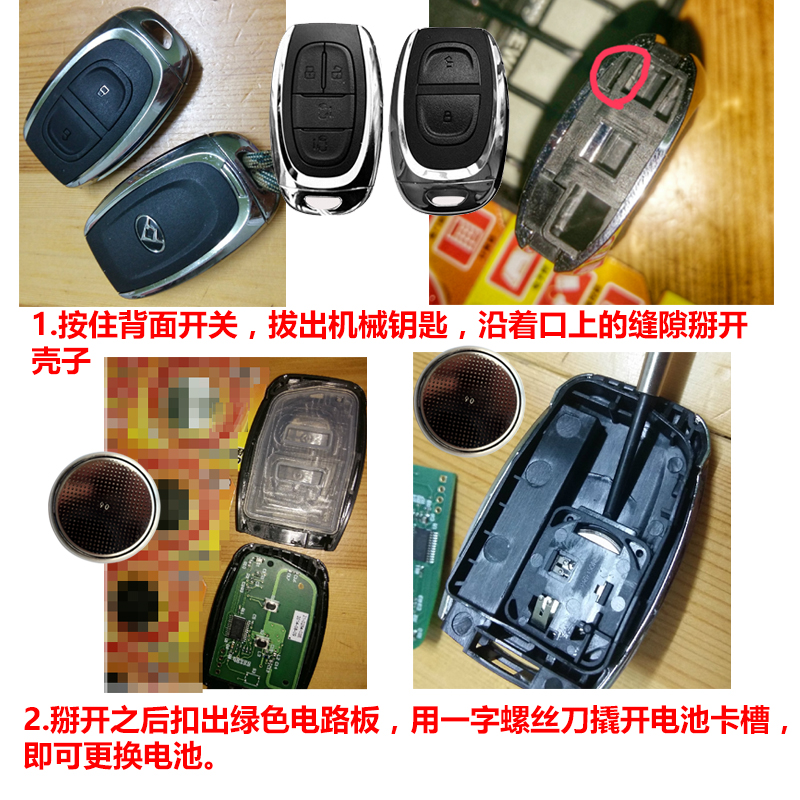 汽配原厂 适用 14-19款 大通G10/G10plus汽车钥匙遥控器电池电子 - 图0