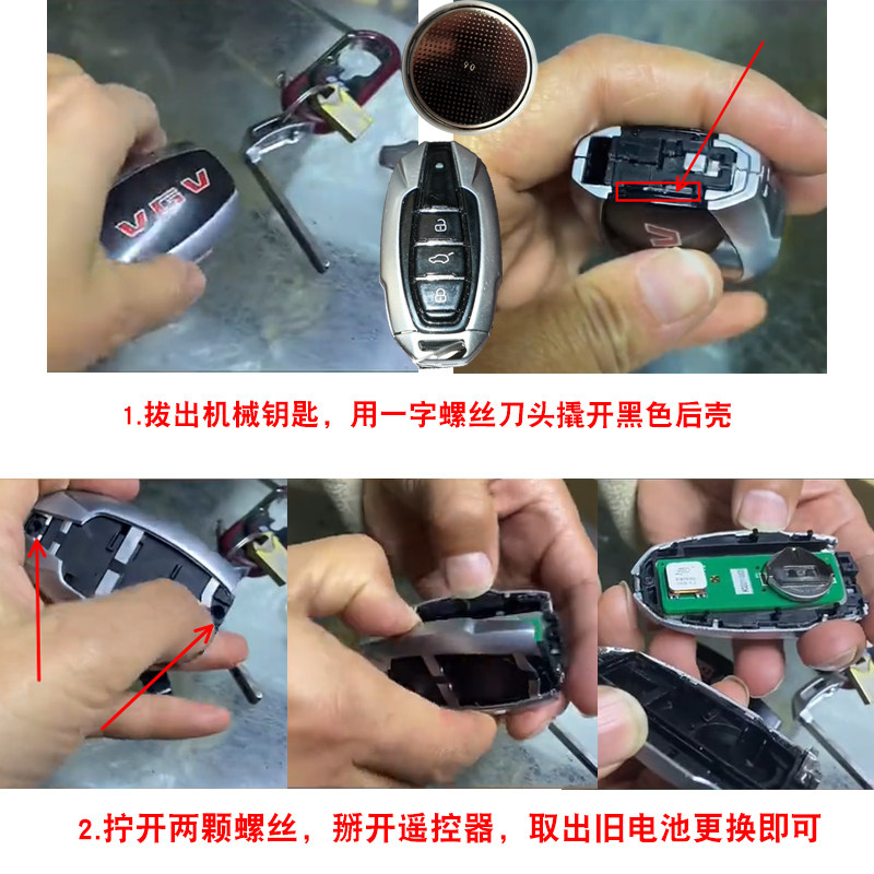 适用重汽VGV U75PLUS 2021-24款汽车钥匙遥控器电池电子 原装进口,淘宝优惠券,粉丝福利购,淘宝优惠卷