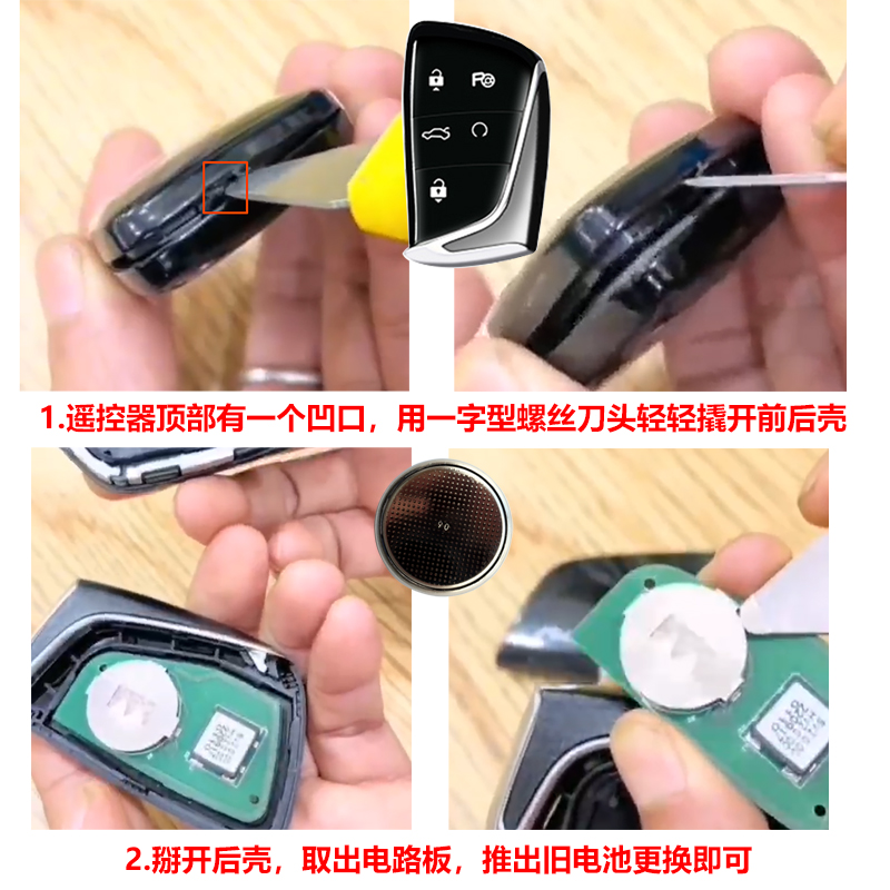 适用东风风行T5 EVO 2021-2024款汽车钥匙遥控器电池电子4S店专用 - 图0