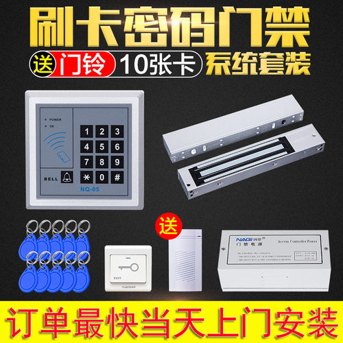 无锡安装人脸刷卡密码指纹联网门禁自动门木门防火门电子锁维修 - 图0