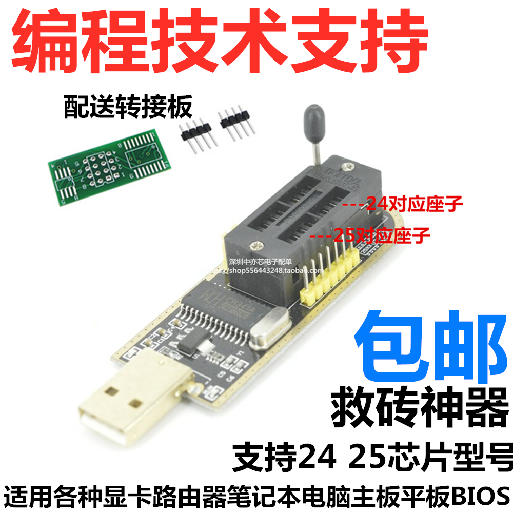 土豪金 CH341A编程器 USB 主板路由液晶 BIOS FLASH 24 25 烧录器 - 图1