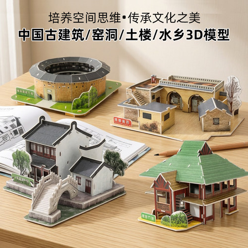 3d立体手工拼图3到6岁儿童益智拼装diy房子玩具纸质建筑小屋模型 - 图1