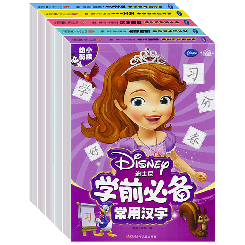 数字幼儿园初学者迪士尼必备描红本 兆营母婴描红本/涂色本