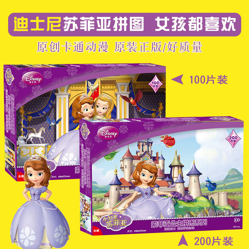 冰雪奇缘拼图儿童益智木质动漫玩具 兆营母婴拼图/拼板