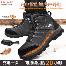 Shepherd Recharge Heating Shoes Comfort Electric Heating Shoes Winter Fever Shoes Outdoor Cotton Shoes Men And Women Warm Shoes Fur Shoes