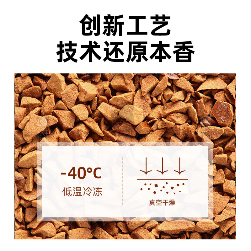 兴科冻干兴隆咖啡即速溶咖啡美意式拿铁健身黑咖啡植物园