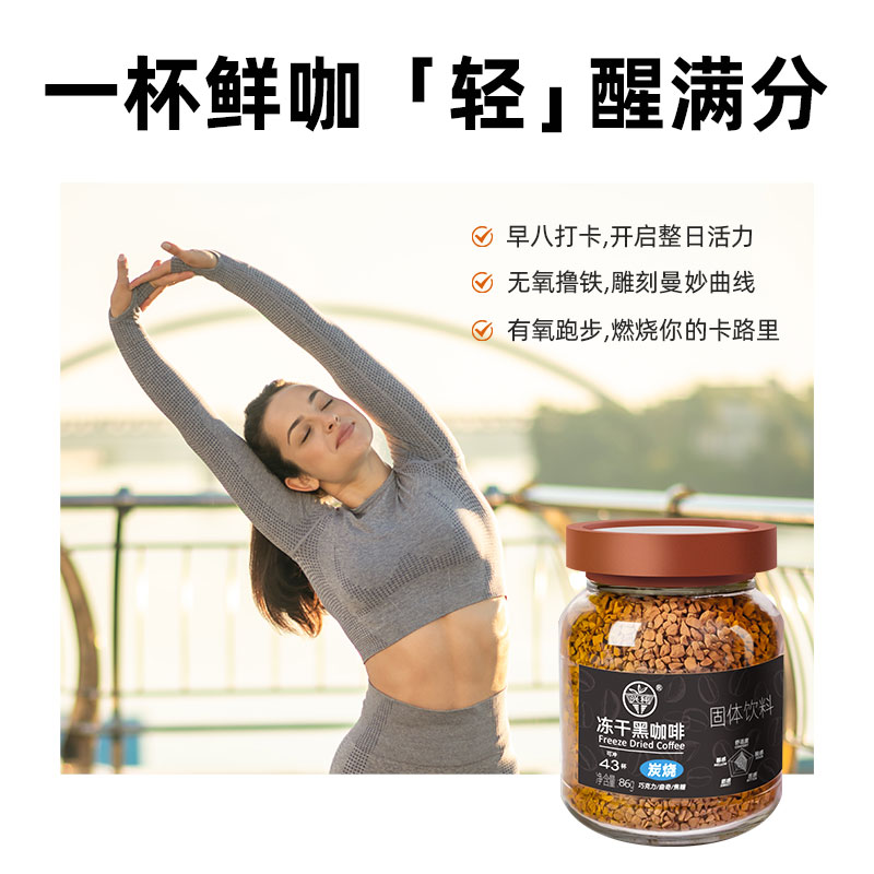 兴科冻干兴隆咖啡即速溶咖啡美意式拿铁健身黑咖啡植物园