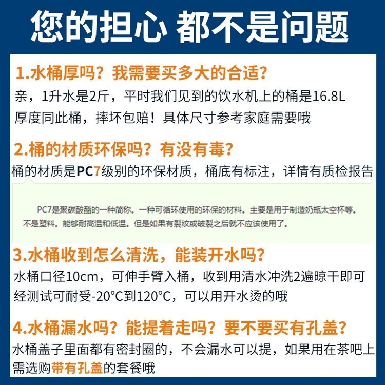 户外水桶食品级带水龙头加厚车载家用储水箱大容量饮用水蓄水露营-图3