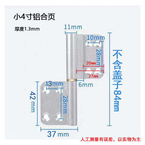 铝合金门旗形合页脱卸合页厕所门卫生间门浴室门用可拆卸合页铰链 - 图2