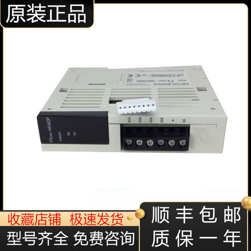 FX2NC-232ADP 485ADP CNV-IF三菱模块全新原装现货询价 - 图0