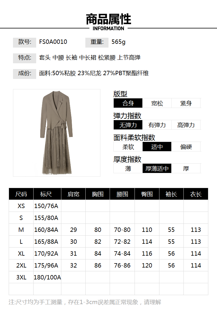 Outlets品牌折扣 FS春装新款气质小资韩式束腰针织蕾丝拼接连衣裙