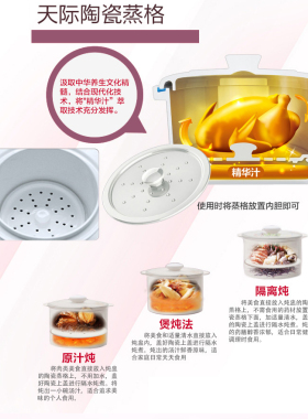 天际陶瓷隔水炖电炖锅一锅四胆