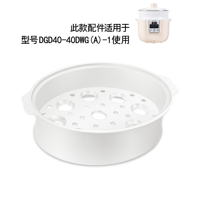 天际配件DDZ-16A GSD-B32E 22B DGD40-40DWG 3.2L 4L塑料盖子蒸笼-图2