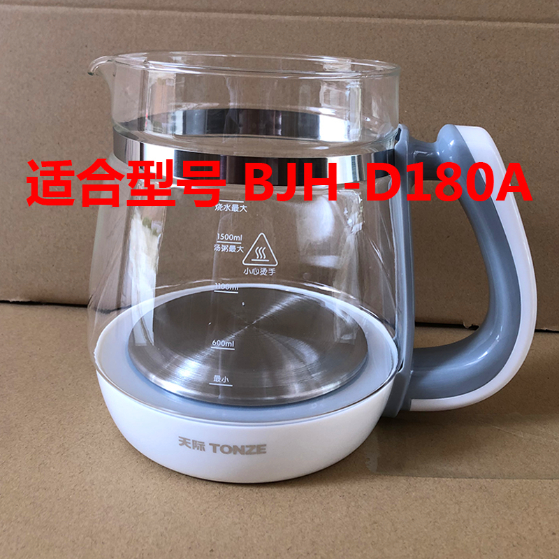 Tonze/天际 BJH-D180A养生壶家用全自动玻璃电煮茶加厚花茶多功 - 图0