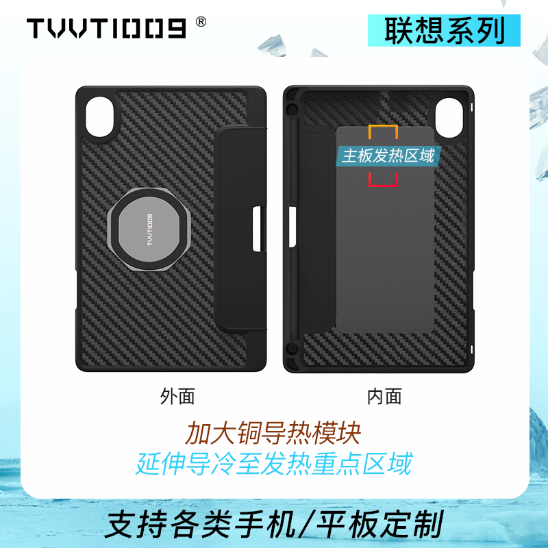 y700保护壳TVVT1009拿命散热磁吸散热器铜均热板导热三折可分离面-图1