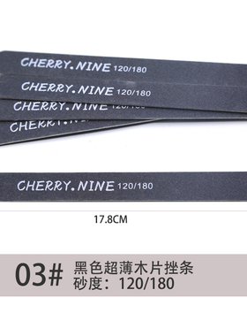 砂条超薄中国修甲工具