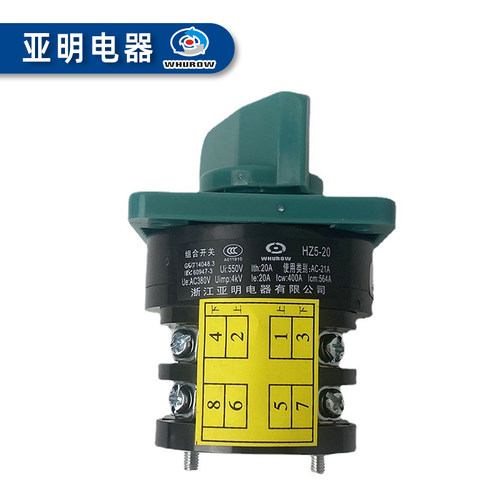 浙江亚明HZ5-20/4 L02万能转换组合旋转电源切断2档2节4kw 20A-图3