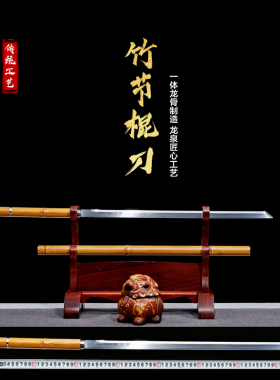 龙泉竹中剑一体锰钢手杖剑冷兵器