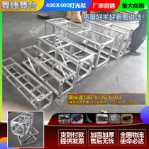 Aluminum Alloy Truss 400300 mesh Square Through Stage Truss Shed Canopy House Ceiling Light Frame Aluminum Frame Lihui