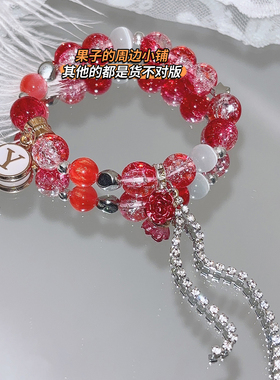 云熠星河周边手链应援物料云旗郝熠然旗熠青衍生手环手链饰品礼物