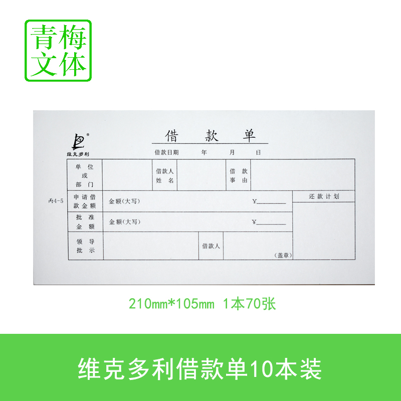 维克多利原始浆纸粘贴单财务支出凭证单据报销收纳单通用报账单 - 图2